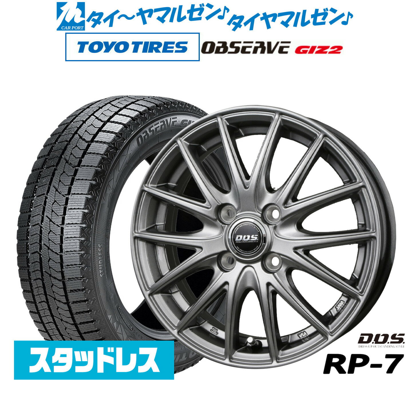 [SS期間]割引クーポン配布新品 スタッドレスタイヤ ホイール4本セットBADX D,O,S(DOS) RP-715インチ 4.5Jトーヨータイヤ OBSERVE オブザーブ GIZ2(ギズツー)165/55R15
