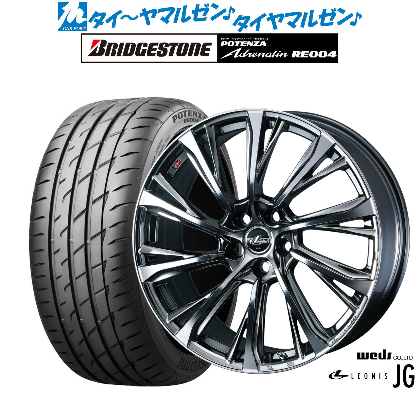 [SS期間限定]割引クーポン配布新品 サマータイヤ ホイール4本セットウェッズ レオニス JG17インチ 7.0Jブリヂストン POTENZA ポテンザ アドレナリン RE004195/45R17