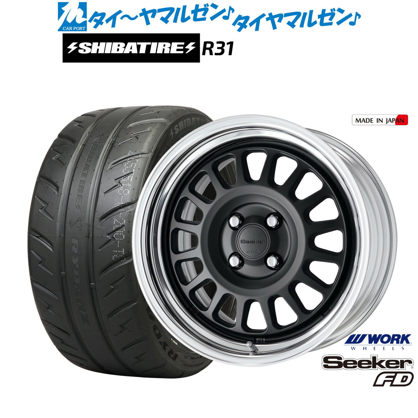新品 サマータイヤ ホイール4本セットワーク シーカー FD16インチ 6.0JSHIBATIRE シバタイヤ 280R (R31)195/45R16