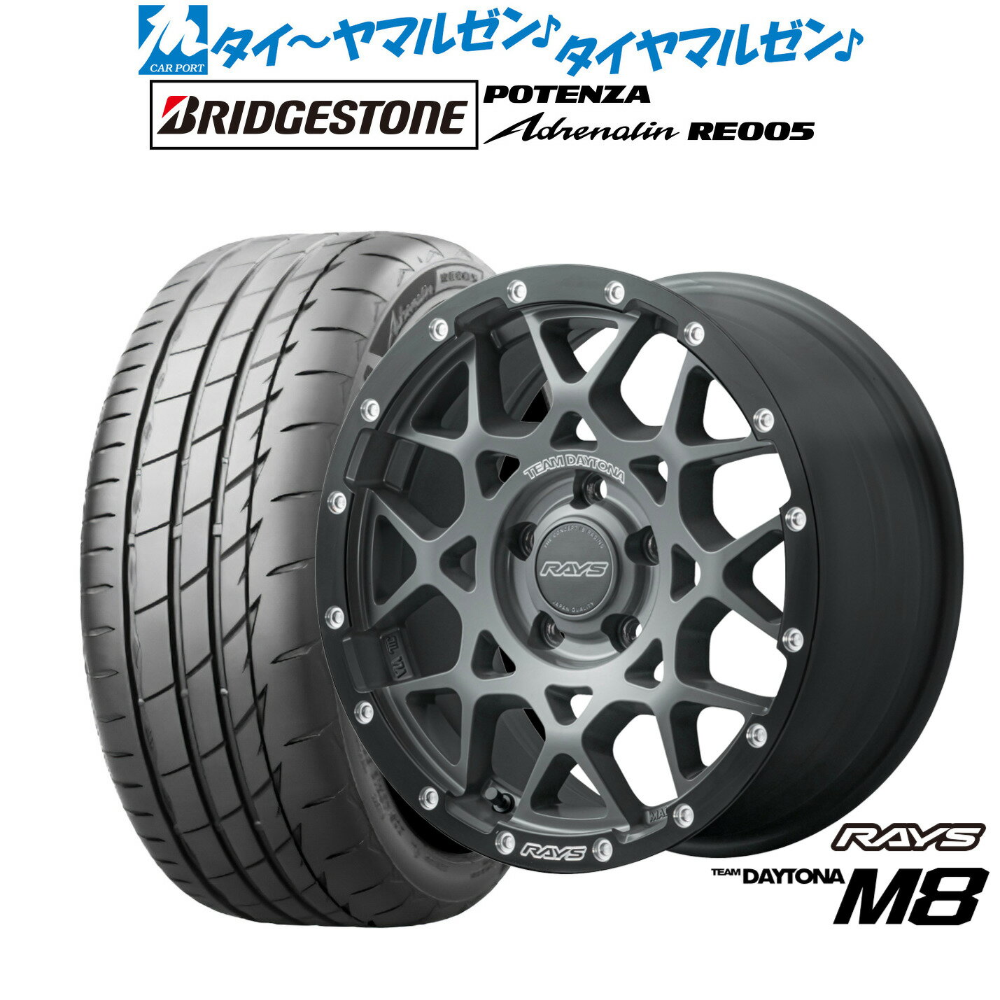 [5と0のつく日]割引クーポン配布新品 サマータイヤ ホイール4本セットレイズ チームデイトナ M8 xB Edition17インチ 7.0Jブリヂストン POTENZA ポテンザ Adrenalin(アドレナリン) RE005225/45R17