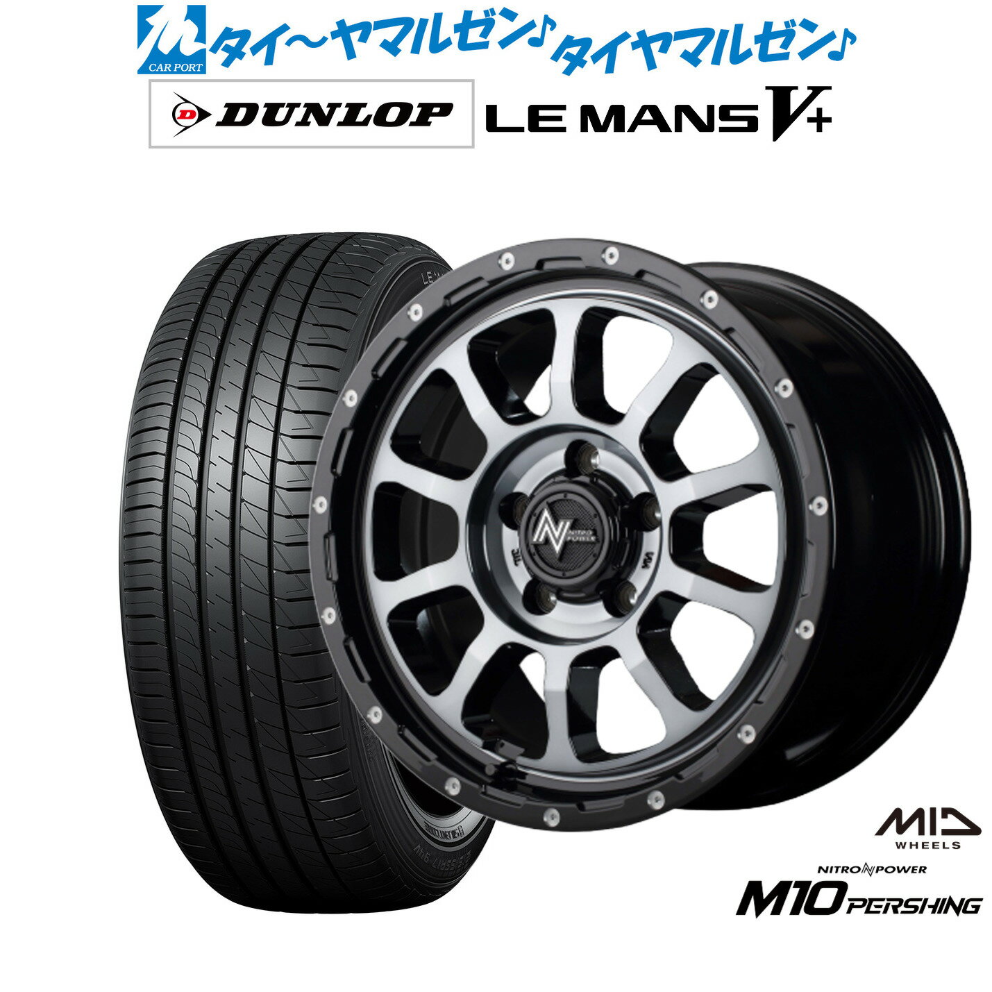 [BF期間]割引クーポン配布新品 サマータイヤ ホイール4本セットMID ナイトロパワー M10 パーシング S17インチ 7.0Jダンロップ LEMANS ルマン V+ (ファイブプラス)215/45R17