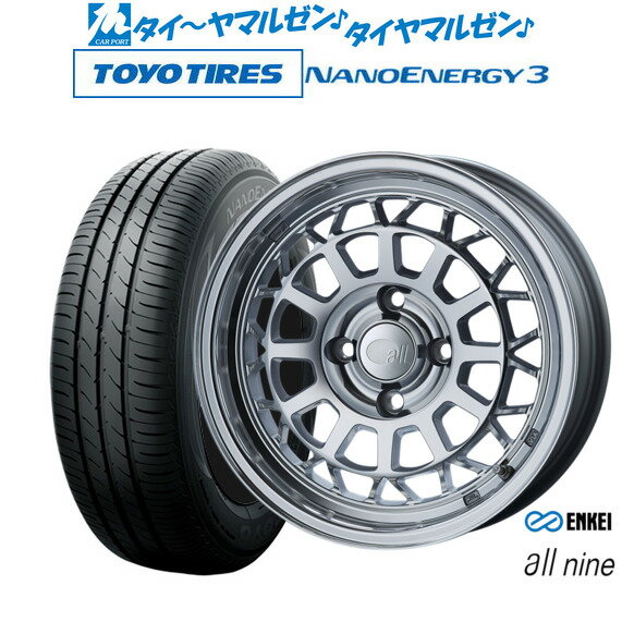 [マラソン期間]割引クーポン配布新品 サマータイヤ ホイール4本セットエンケイ all-nine(オールナイン)15インチ 6.0Jトーヨータイヤ NANOENERGY ナノエナジー 3 175/55R15