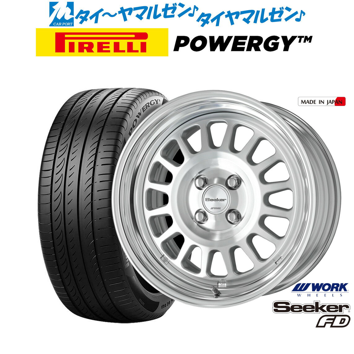 新品 サマータイヤ ホイール4本セットワーク シーカー FD16インチ 6.0Jピレリ POWERGY (パワジー)195/55R16