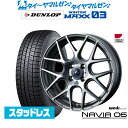 新品 スタッドレスタイヤ ホイール4本セットウェッズ レオニス ナヴィア0616インチ 6.0Jダンロップ WINTER MAXX WM03195/55R16