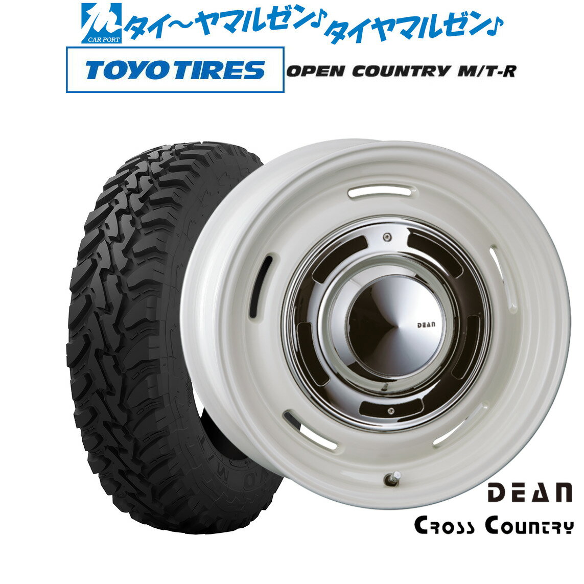 新品 サマータイヤ ホイール4本セットクリムソン ディーン クロスカントリー16インチ 6.0Jトーヨータイヤ OPEN COUNTRY オープンカントリー MT-R 195/80R16