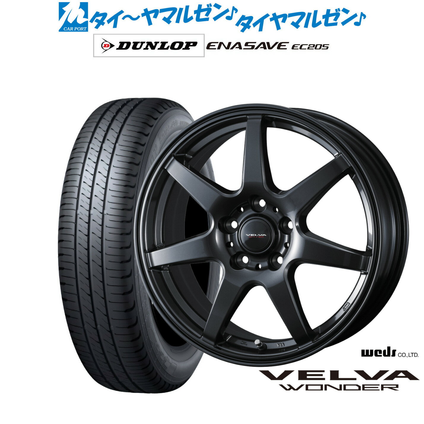 新品 サマータイヤ ホイール4本セットウェッズ ヴェルヴァ ワンダー17インチ 7.0Jダンロップ ENASAVE エナセーブ EC205225/55R17