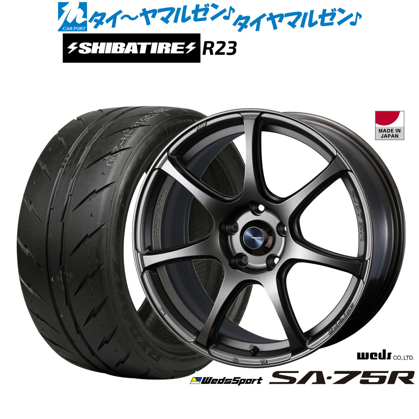 [SS限定]P最大46倍&クーポン配布新品 サマータイヤ ホイール4本セットウェッズ ウェッズスポーツ SA-75R17インチ 7.0JSHIBATIRE シバタイヤ 240 (R23)215/45R17
