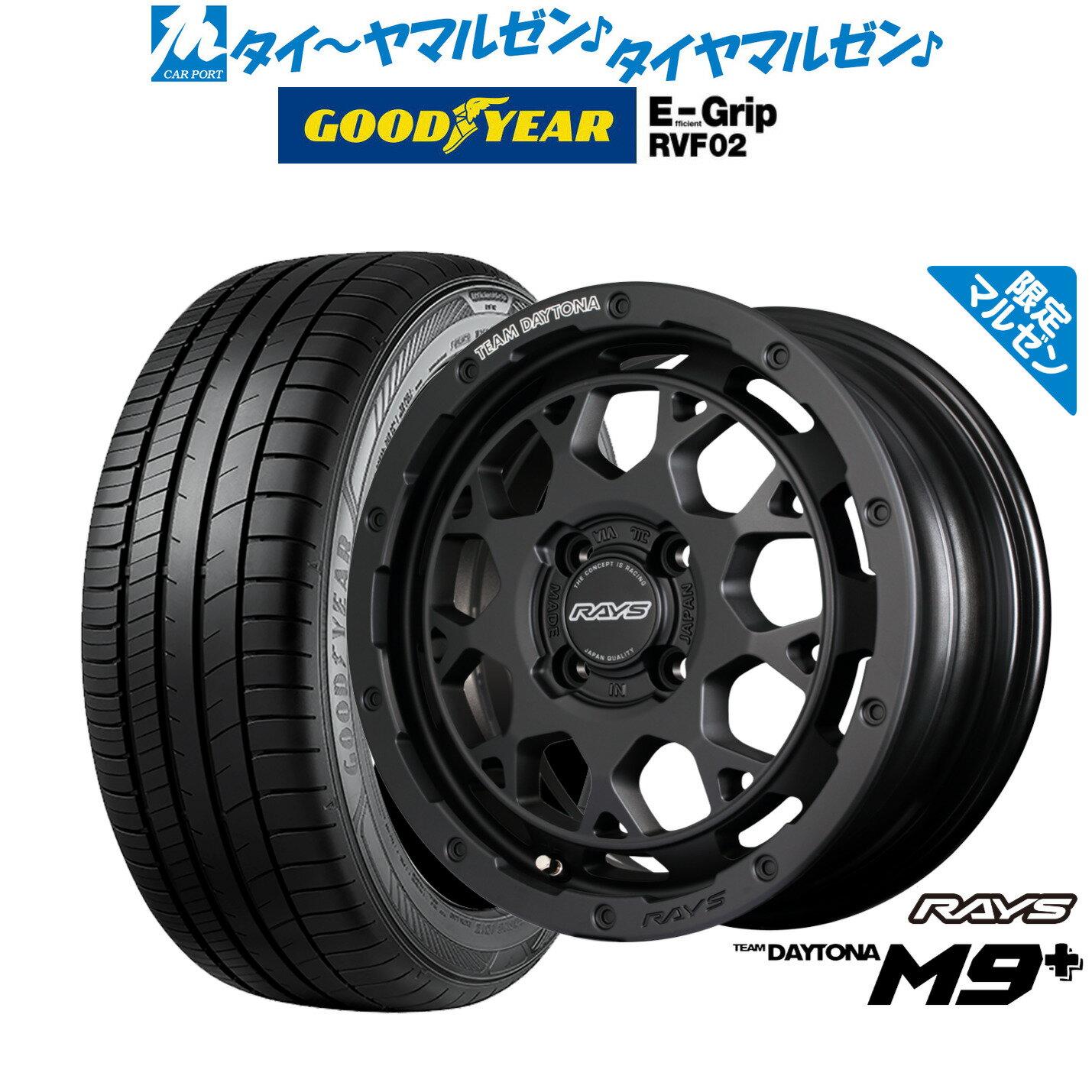 [6/15]割引クーポン配布新品 サマータイヤ ホイール4本セットレイズ チームデイトナ M9+ Limited Edition15インチ 5.0Jグッドイヤー エフィシエント グリップ RVF02165/55R15