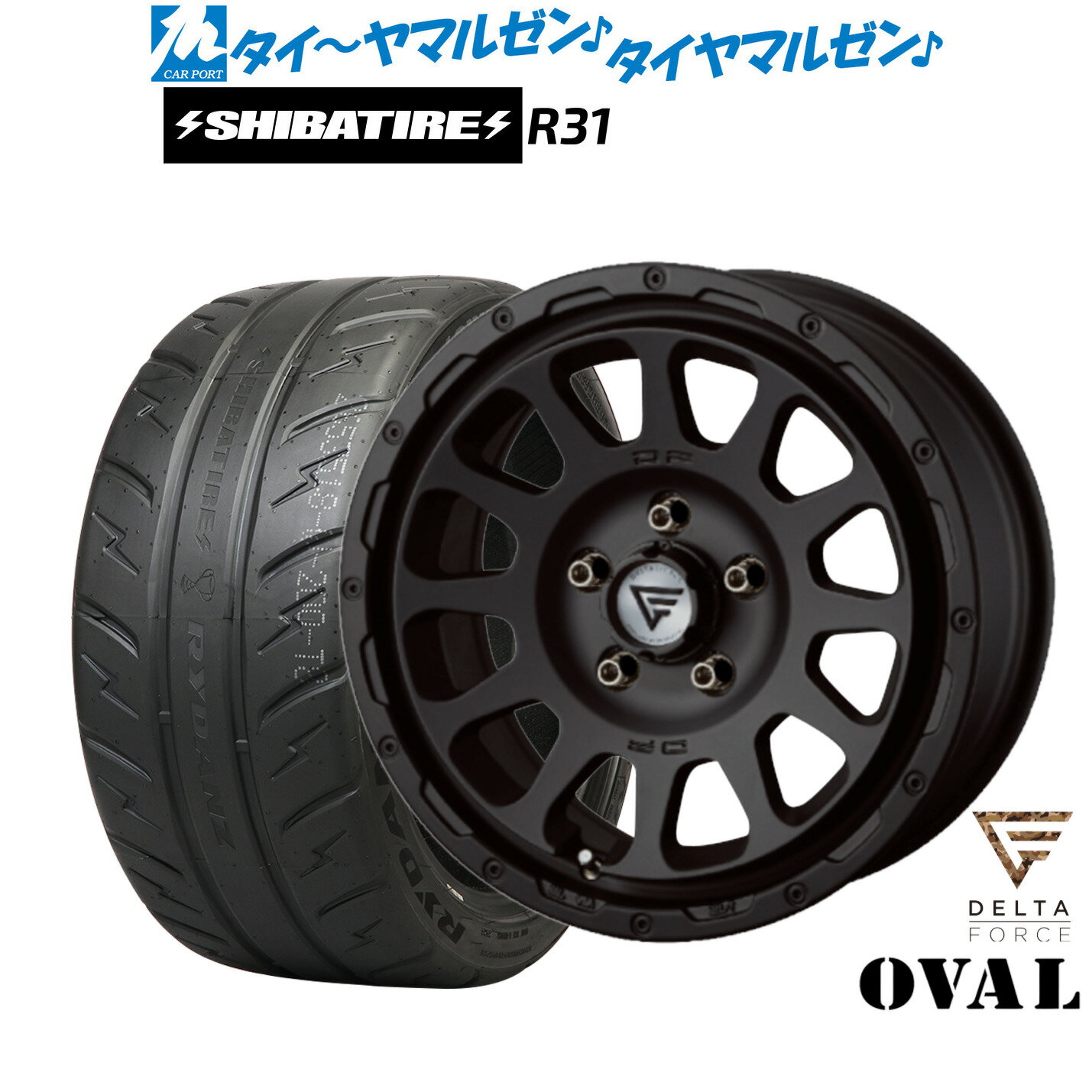 [マラソン期間]割引クーポン配布新品 サマータイヤ ホイール4本セットFORCE デルタフォース OVAL(オーバル)16インチ 7.0JSHIBATIRE シバタイヤ 280R (R31)205/55R16