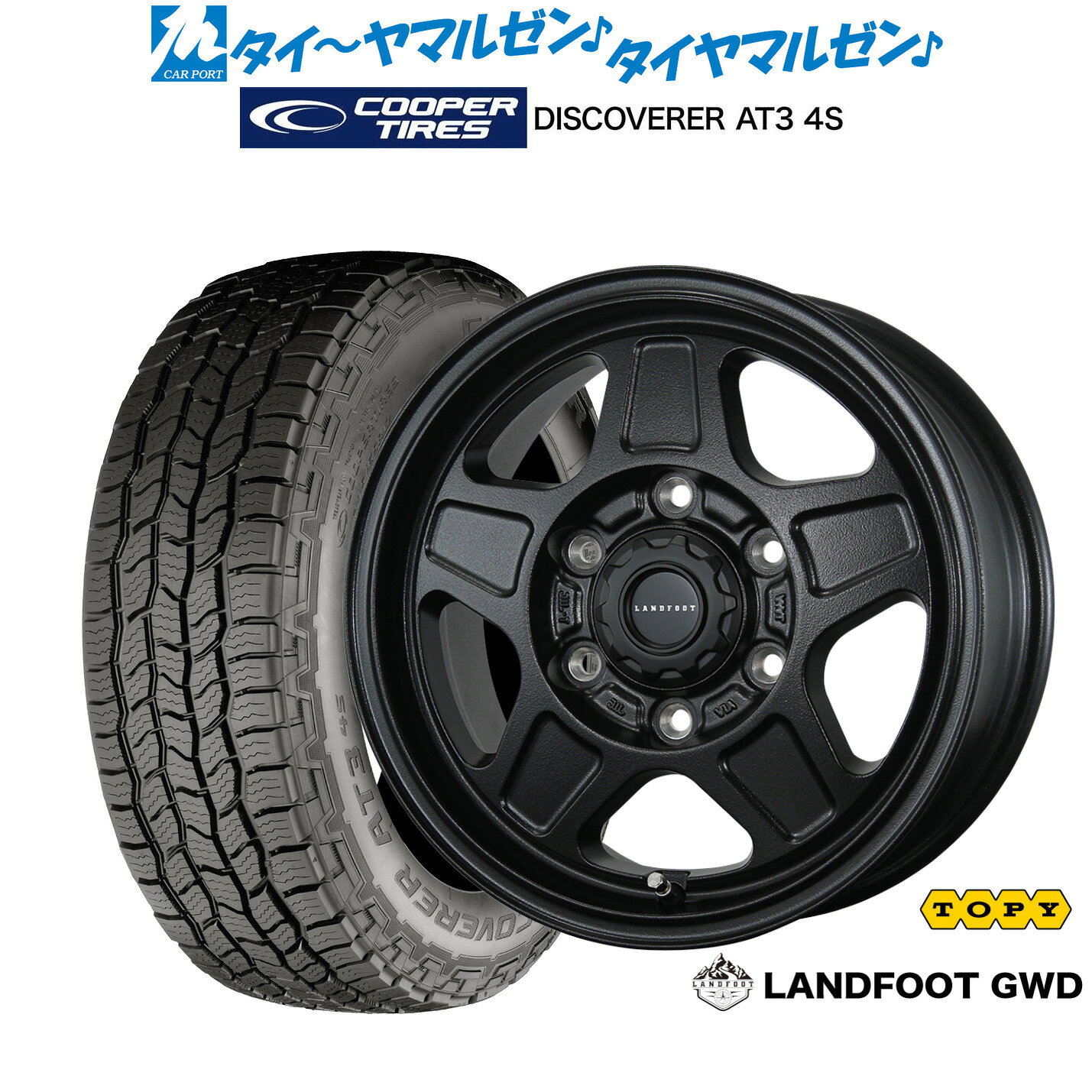 [5と0のつく日]割引クーポン配布新品 サマータイヤ ホイール4本セットトピー ランドフット GWD18インチ 7.5JCooper クーパー DISCOVERER ディスカバラー AT3 4S265/70R18