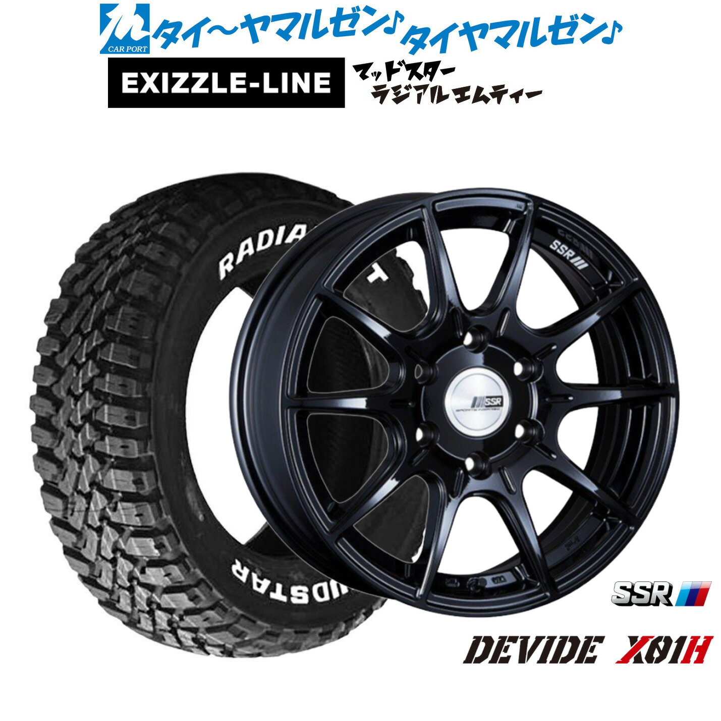 [マラソン期間]割引クーポン配布新品 サマータイヤ ホイール4本セットタナベ SSR ディバイド X01H16インチ 6.5Jエクシズルライン MUDSTAR マッドスター RADIAL(ラジアル) M/T215/65R16