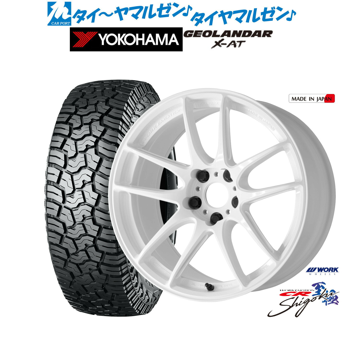 新品 オフロードタイヤ ホイール4本セットワーク エモーション CR Shigoku18インチ 7.5Jヨコハマ GEOLANDAR ジオランダー X-AT (G016)235/60R18