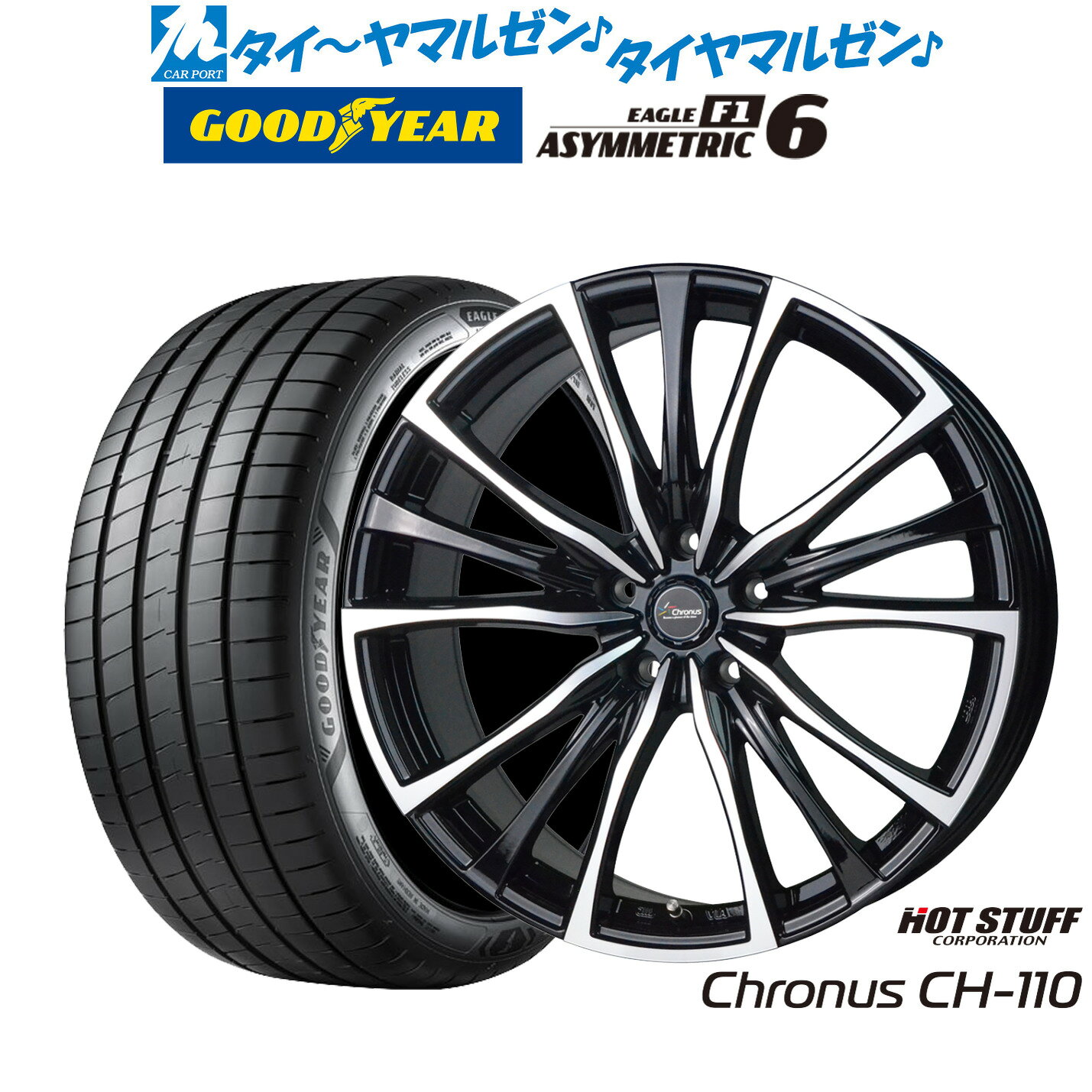 新品 サマータイヤ ホイール4本セットホットスタッフ クロノス CH-11020インチ 8.5Jグッドイヤー イーグル F1 アシメトリック6255/45R20