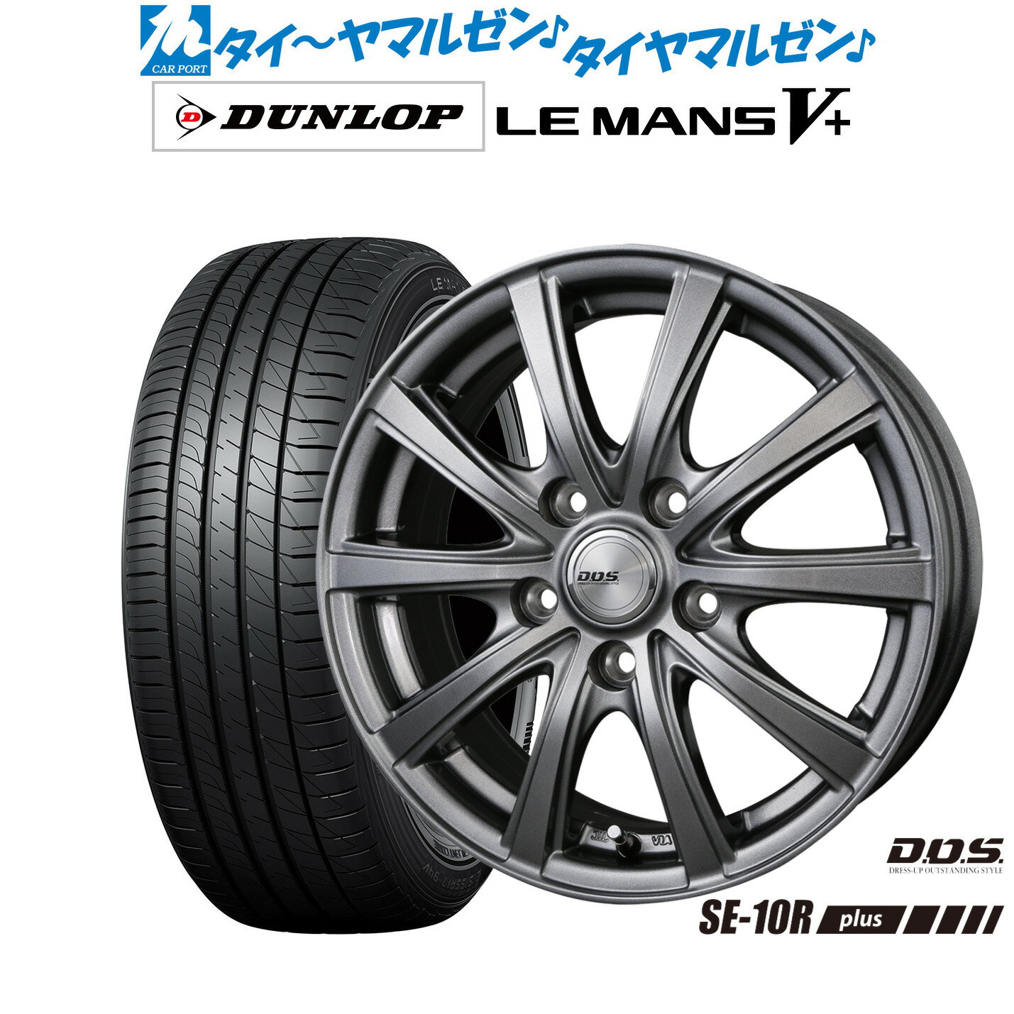 [マラソン期間]割引クーポン配布新品 サマータイヤ ホイール4本セットBADX D,O,S(DOS) SE-10R plus16インチ 6.5Jダンロップ LEMANS ルマン V+ (ファイブプラス)205/65R16