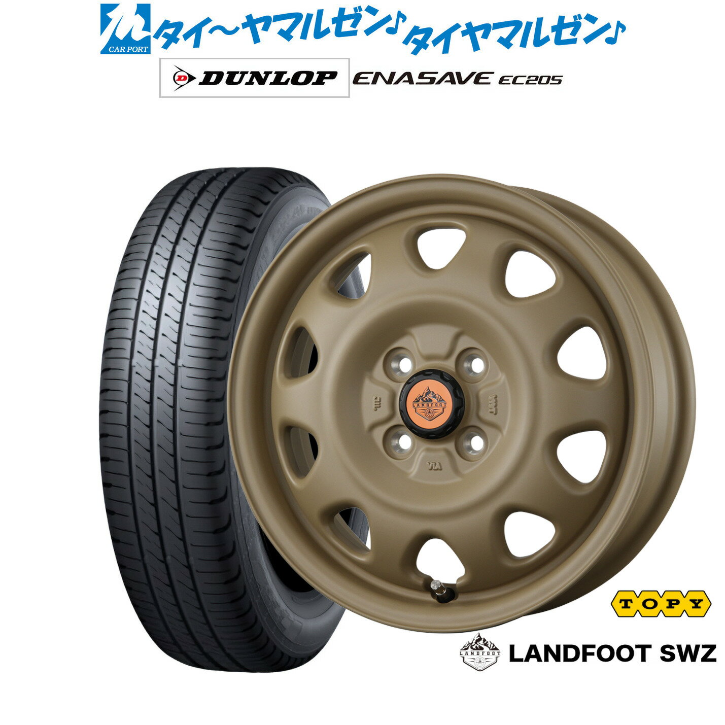 新品 サマータイヤ ホイール4本セットトピー ランドフット SWZ15インチ 4.5Jダンロップ ENASAVE エナセーブ EC205165/55R15