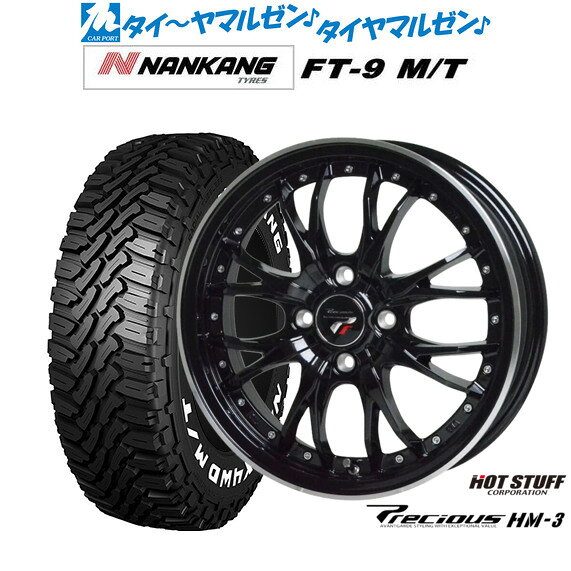 新品 サマータイヤ ホイール4本セットホットスタッフ プレシャス HM-315インチ 5.5Jナンカン NANKANG FT-9 M/T 165/60R15