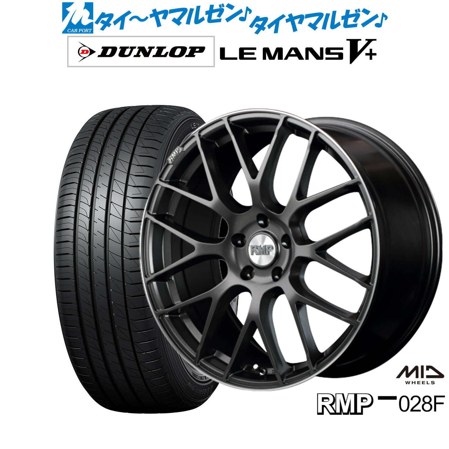 [SS期間]割引クーポン配布新品 サマータイヤ ホイール4本セットMID RMP 028F18インチ 7.0Jダンロップ LEMANS ルマン V+ (ファイブプラス)215/40R18