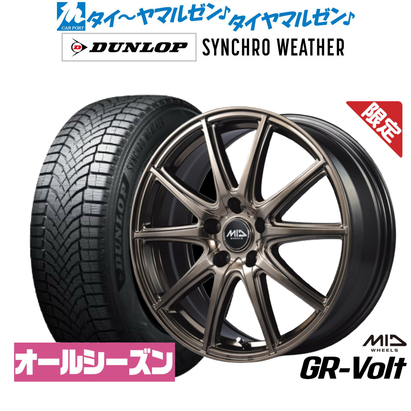新品 サマータイヤ ホイール4本セットMID 数量限定品 ファイナルスピード GR-Volt(ジーアールボルト)18インチ 7.0Jダンロップ SYNCHRO WEATHER シンクロウェザー 225/45R18