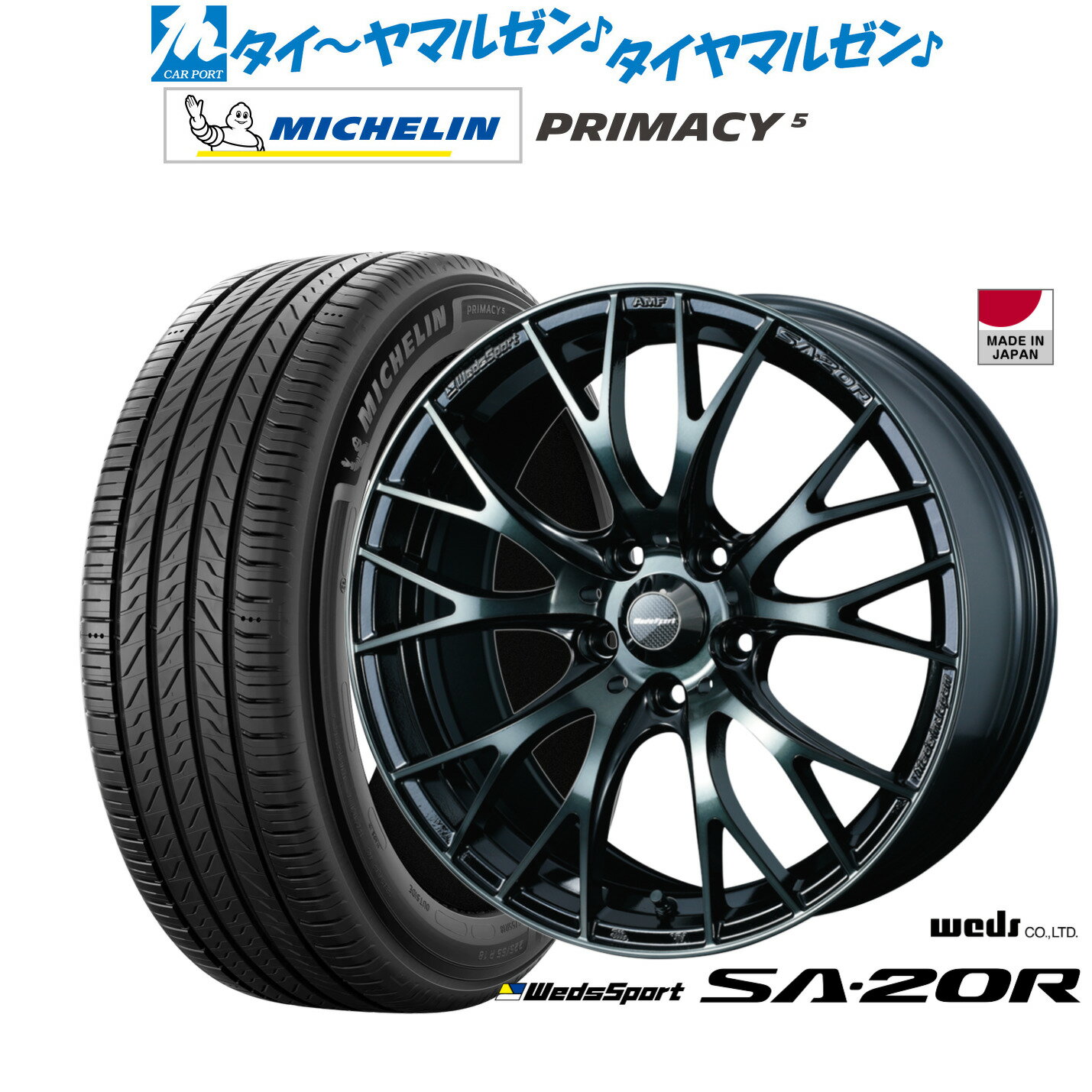 新品 サマータイヤ ホイール4本セットウェッズ ウェッズスポーツ SA-20R17インチ 7.0Jミシュラン プライマシー プライマシー5225/50R17