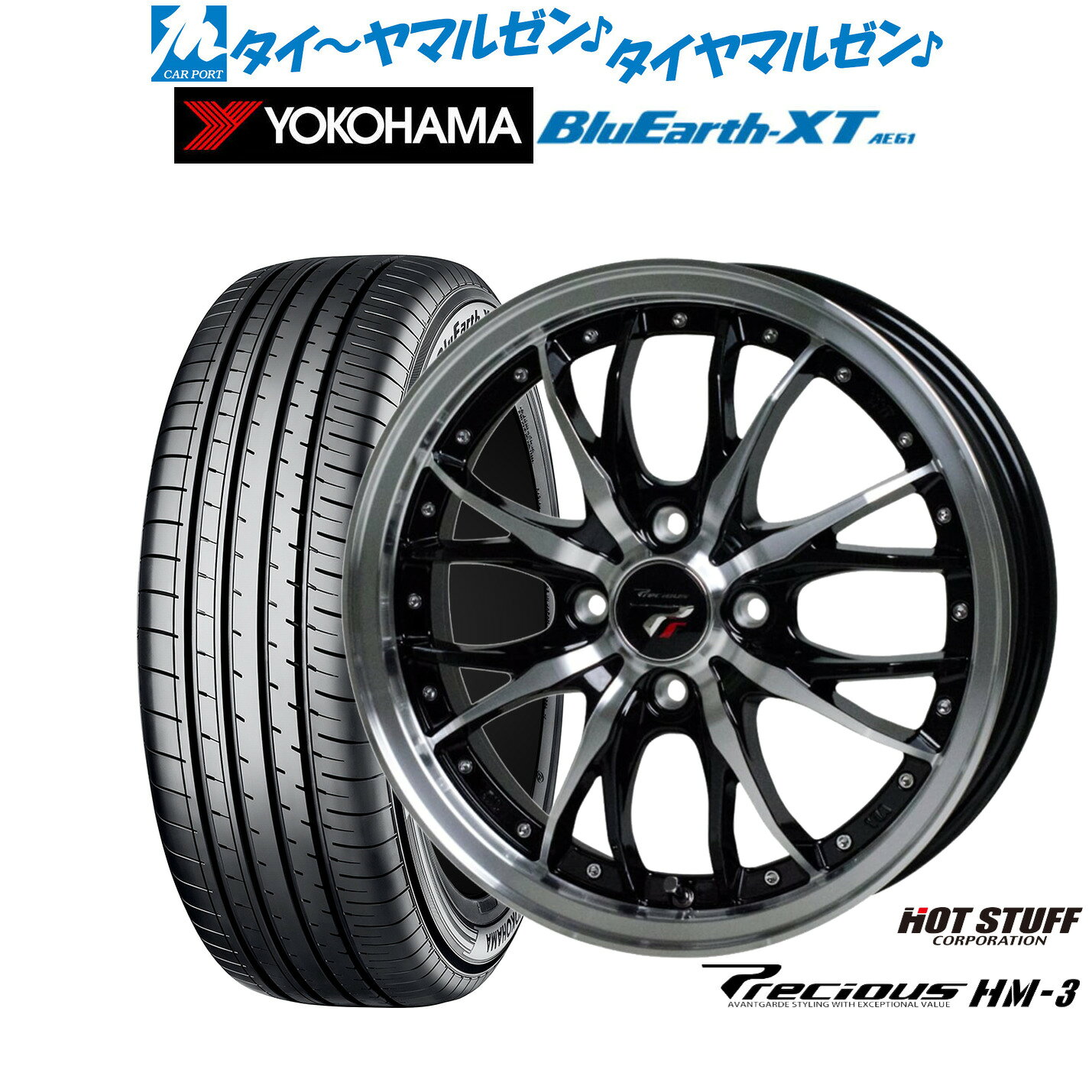 新品 サマータイヤ ホイール4本セットホットスタッフ プレシャス HM-317インチ 6.5Jヨコハマ BluEarth ブルーアース XT (AE61)205/55R17