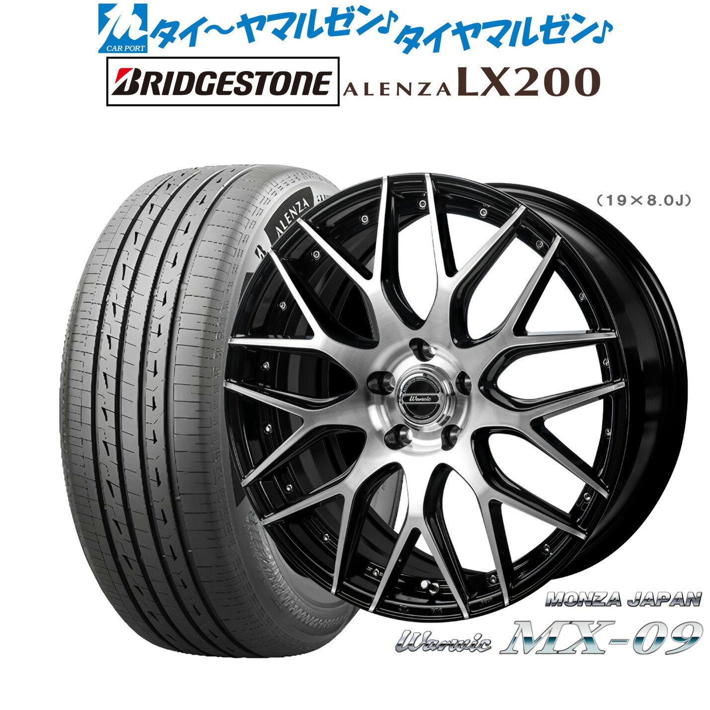 [SS限定]P最大46倍&クーポン配布新品 サマータイヤ ホイール4本セットモンツァ ワーウィック MX-0918インチ 7.0Jブリヂストン ALENZA アレンザ LX200235/55R18