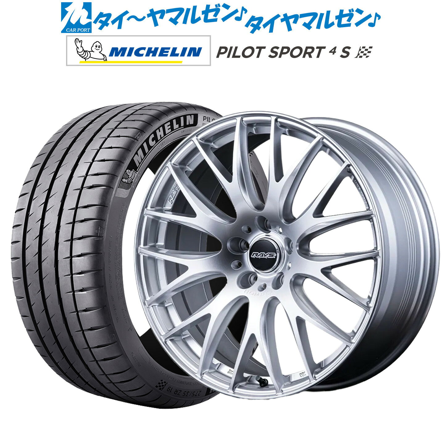 新品 サマータイヤ ホイール4本セットレイズ HOMURA ホムラ 2×9 Plus18インチ 7.5Jミシュラン パイロット スポーツ 4S225/45R18