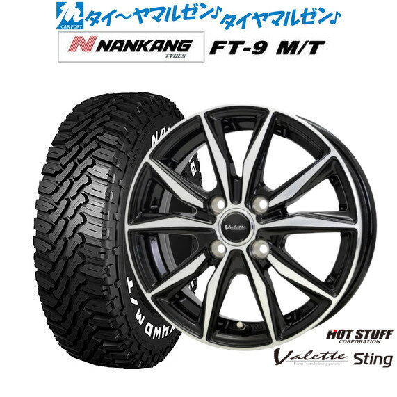 [大感謝祭]割引クーポン配布新品 サマータイヤ ホイール4本セットホットスタッフ ヴァレット スティング14インチ 4.5Jナンカン NANKANG FT-9 M/T 165/65R14