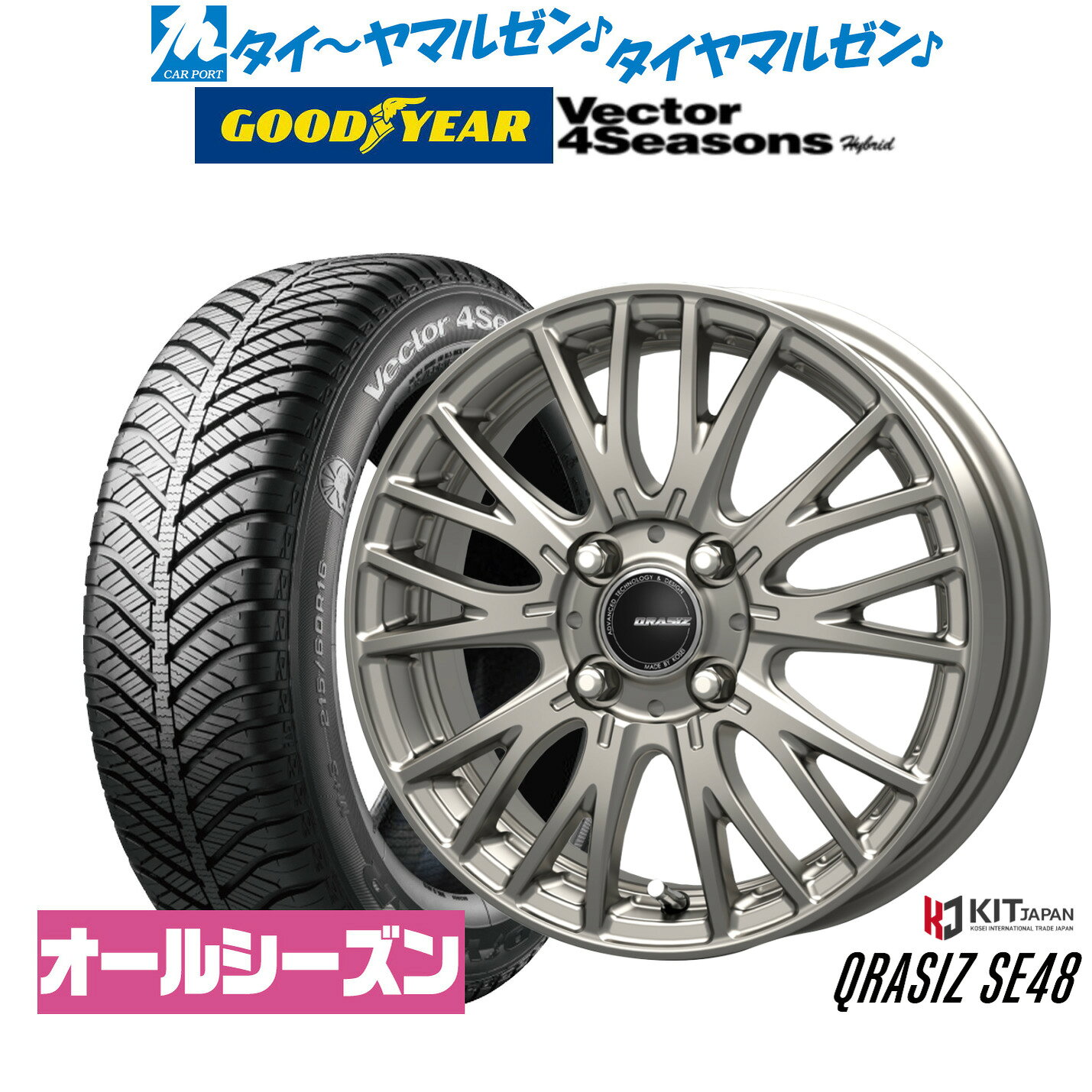 [SS限定]P最大44倍&クーポン配布新品 オールシーズンタイヤ ホイール4本セットコーセイ クレイシズ SE4816インチ 6.0Jグッドイヤー VECTOR ベクター 4Seasons ハイブリッド 195/55R16