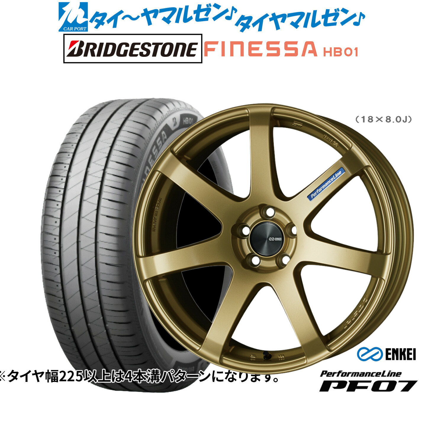 [5と0のつく日]割引クーポン配布新品 サマータイヤ ホイール4本セットエンケイ PF0718インチ 7.5Jブリヂストン FINESSA フィネッサ HB01235/45R18