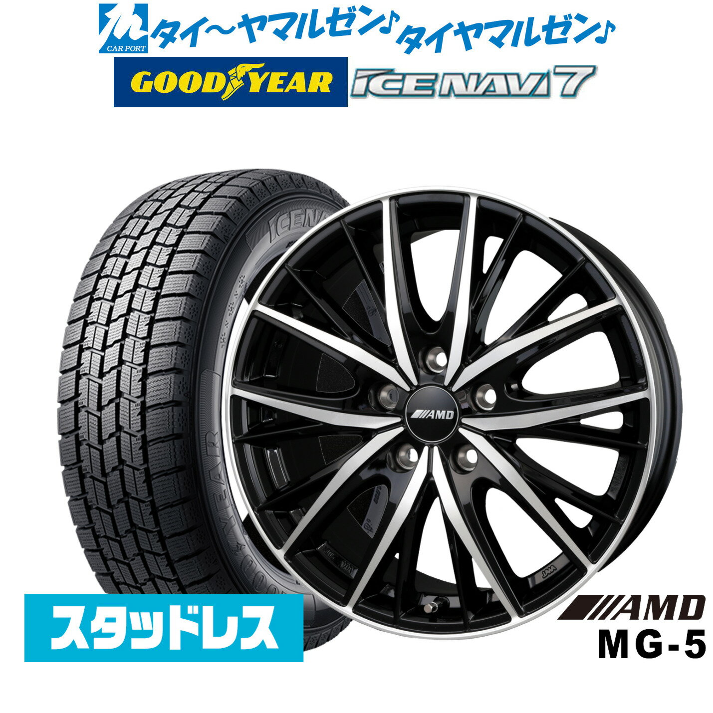 最大10万P当たる！大抽選開催中【2025年製】新品 スタッドレスタイヤ ホイール4本セットBADX AMD MG-518インチ 7.5Jグッドイヤー ICE NAVI アイスナビ 7 日本製 225/45R18