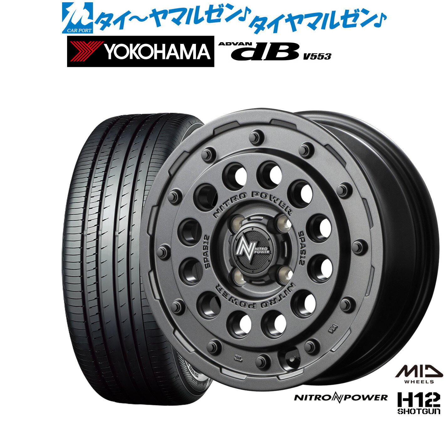 新品 サマータイヤ ホイール4本セットMID ナイトロパワー H12 ショットガン15インチ 5.0Jヨコハマ ADVAN アドバン dB(V553)165/55R15