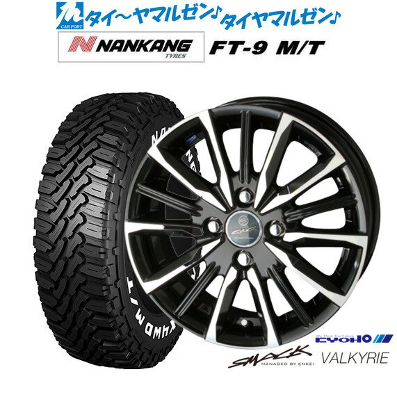 [大感謝祭]割引クーポン配布新品 サマータイヤ ホイール4本セットKYOHO スマック プライム ヴァルキリー14インチ 4.5Jナンカン NANKANG FT-9 M/T 165/65R14