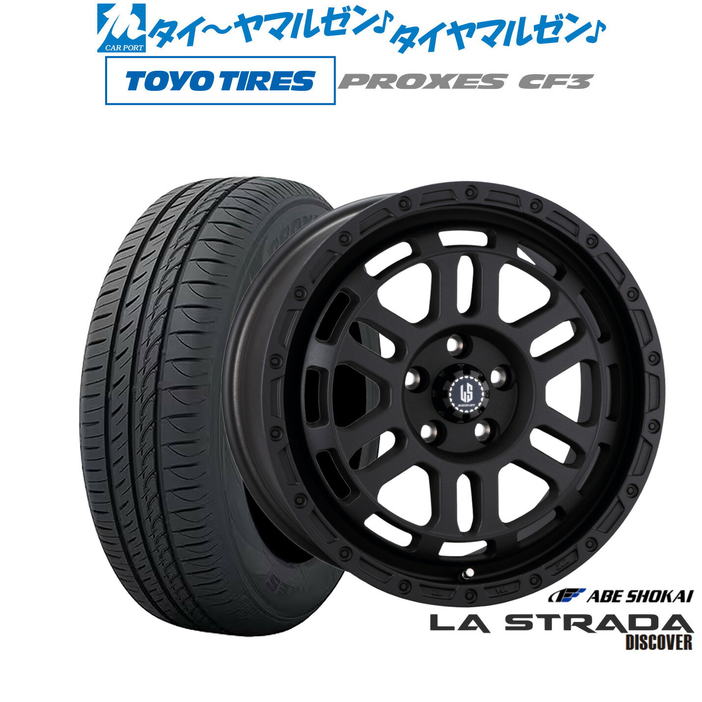 [6/22〜26]割引クーポン配布新品 サマータイヤ ホイール4本セット阿部商会 ラ・ストラーダ ディスカバー16インチ 7.0Jトーヨータイヤ プロクセス PROXES CF3195/60R16