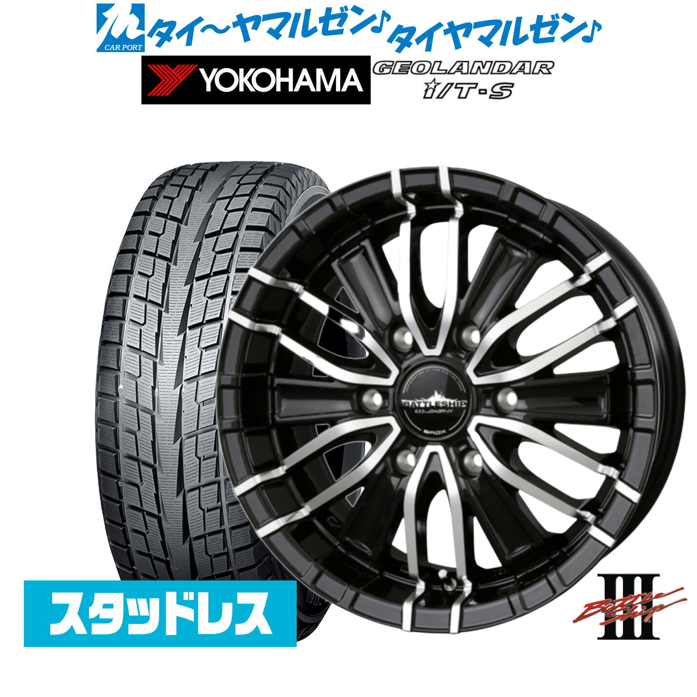 新品 スタッドレスタイヤ ホイール4本セットBADX ロクサーニ バトルシップIII17インチ 6.5Jヨコハマ GEOLANDAR ジオランダー I/T-S G073215/60R17