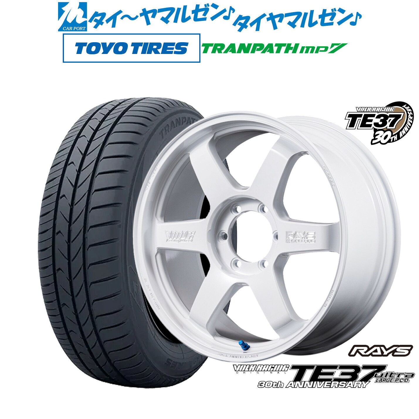 新品 サマータイヤ ホイール4本セットレイズ ボルクレーシング TE37 ウルトラ LARGE P.C.D 30TH MACHINING Ver.18インチ 8.0Jトーヨータイヤ トランパス TRANPATH mp7 225/50R18