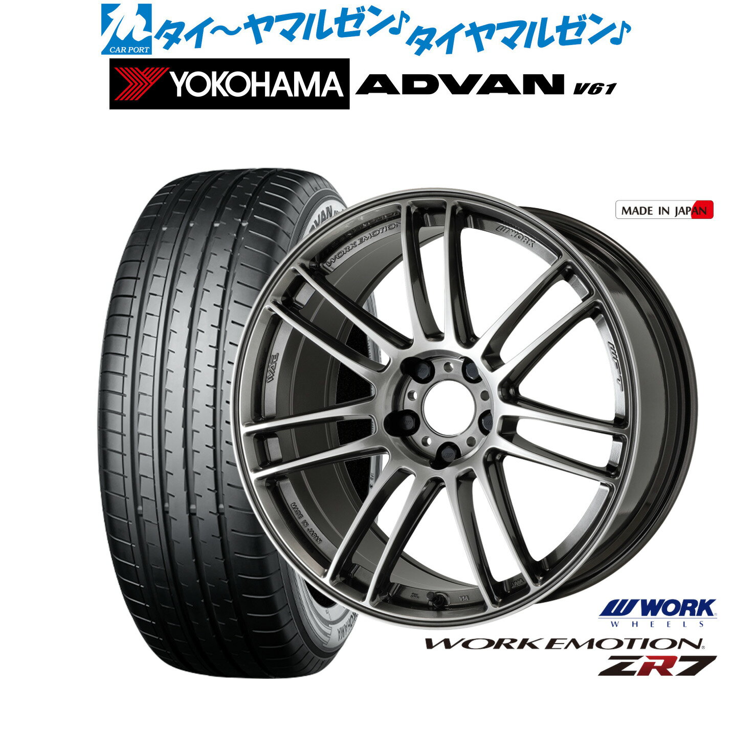 新品 サマータイヤ ホイール4本セットワーク エモーション ZR718インチ 7.5Jヨコハマ ADVAN アドバン V61225/60R18