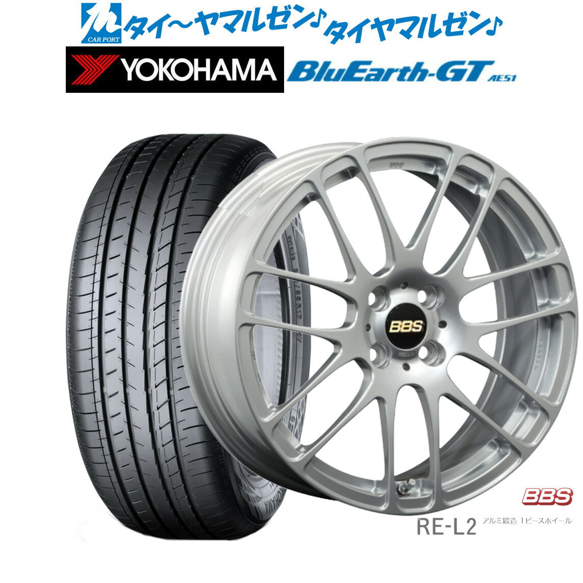 [5/9～15]割引クーポン配布新品 サマータイヤ ホイール4本セットBBS JAPAN RE-L216インチ 6.5Jヨコハマ BluEarth ブルーアース GT (AE51) 195/50R16