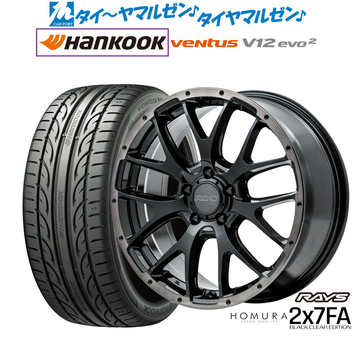 [SS期間限定]割引クーポン配布新品 サマータイヤ ホイール4本セットレイズ HOMURA ホムラ 2×7 FA BLACK CLEAR EDITION18インチ 7.5Jハンコック VENTUS V12evo2 (K120)215/40R18
