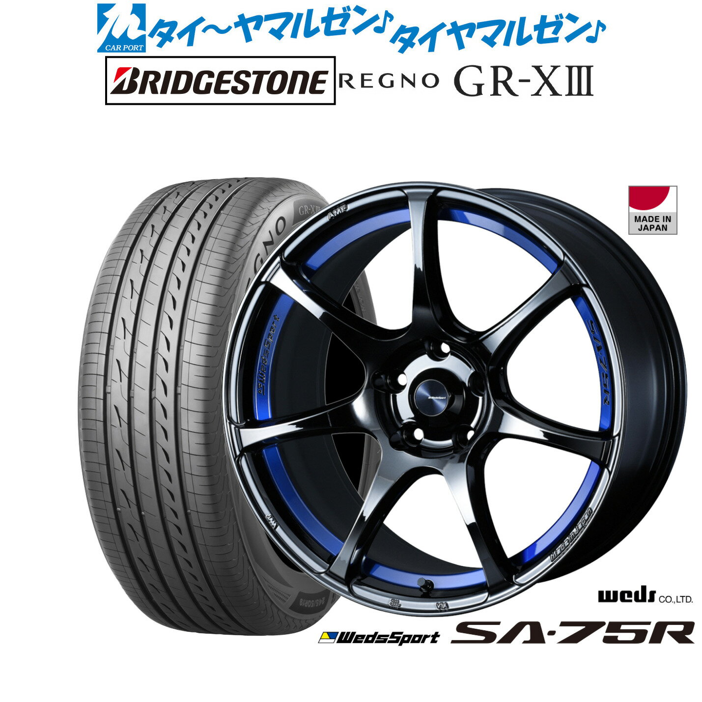 新品 サマータイヤ ホイール4本セットウェッズ ウェッズスポーツ SA-75R18インチ 7.5Jブリヂストン REGNO レグノ GR-XIII(GR-X3)225/40R18