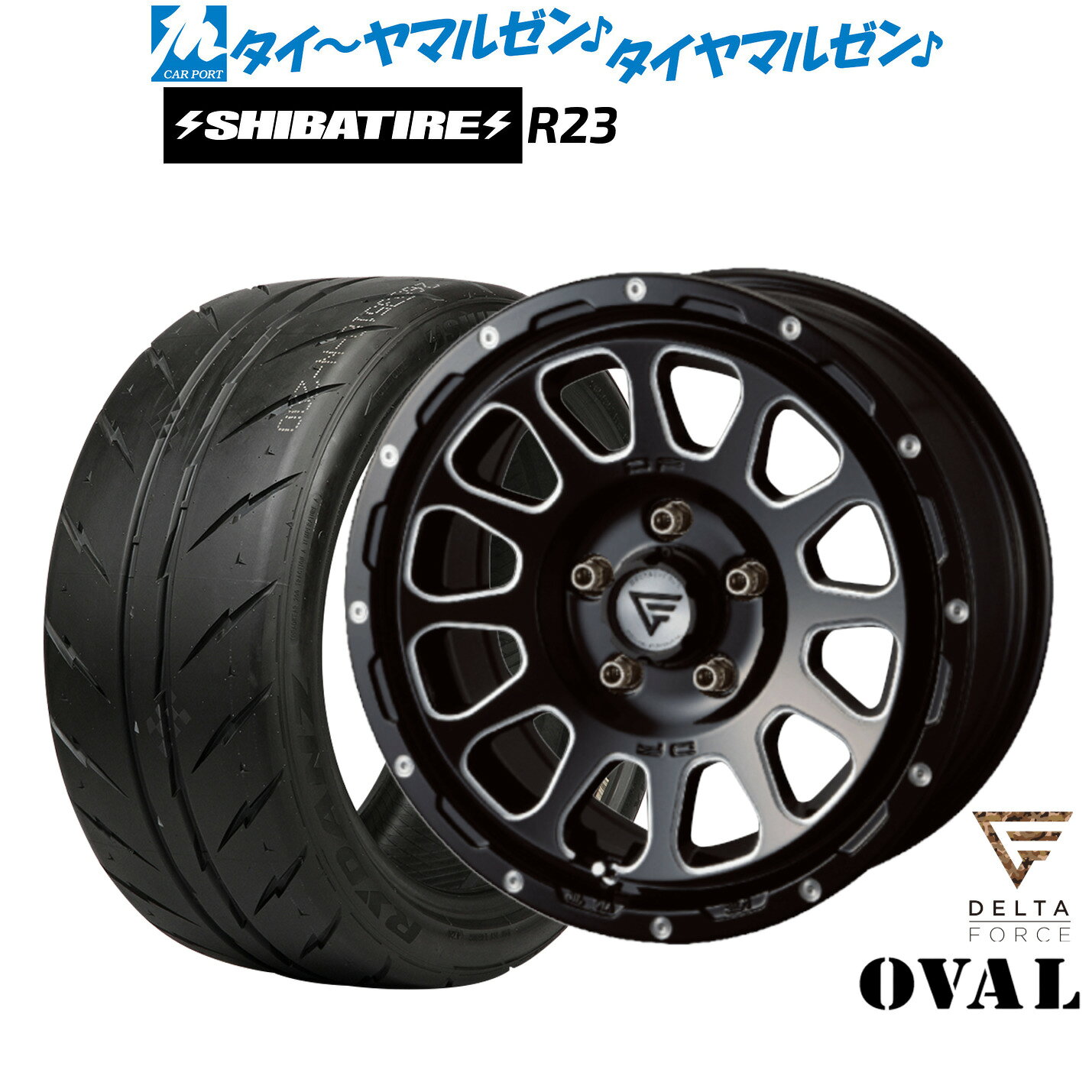 新品 サマータイヤ ホイール4本セットFORCE デルタフォース OVAL(オーバル)16インチ 7.0JSHIBATIRE シバタイヤ 300 (R23)205/55R16