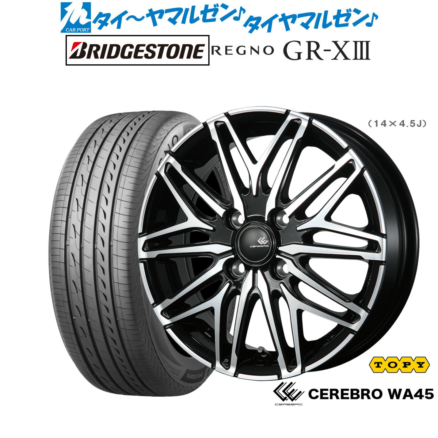 [BF期間]割引クーポン配布新品 サマータイヤ ホイール4本セットトピー セレブロ WA4515インチ 5.5Jブリヂストン REGNO レグノ GR-XIII(GR-X3)185/65R15