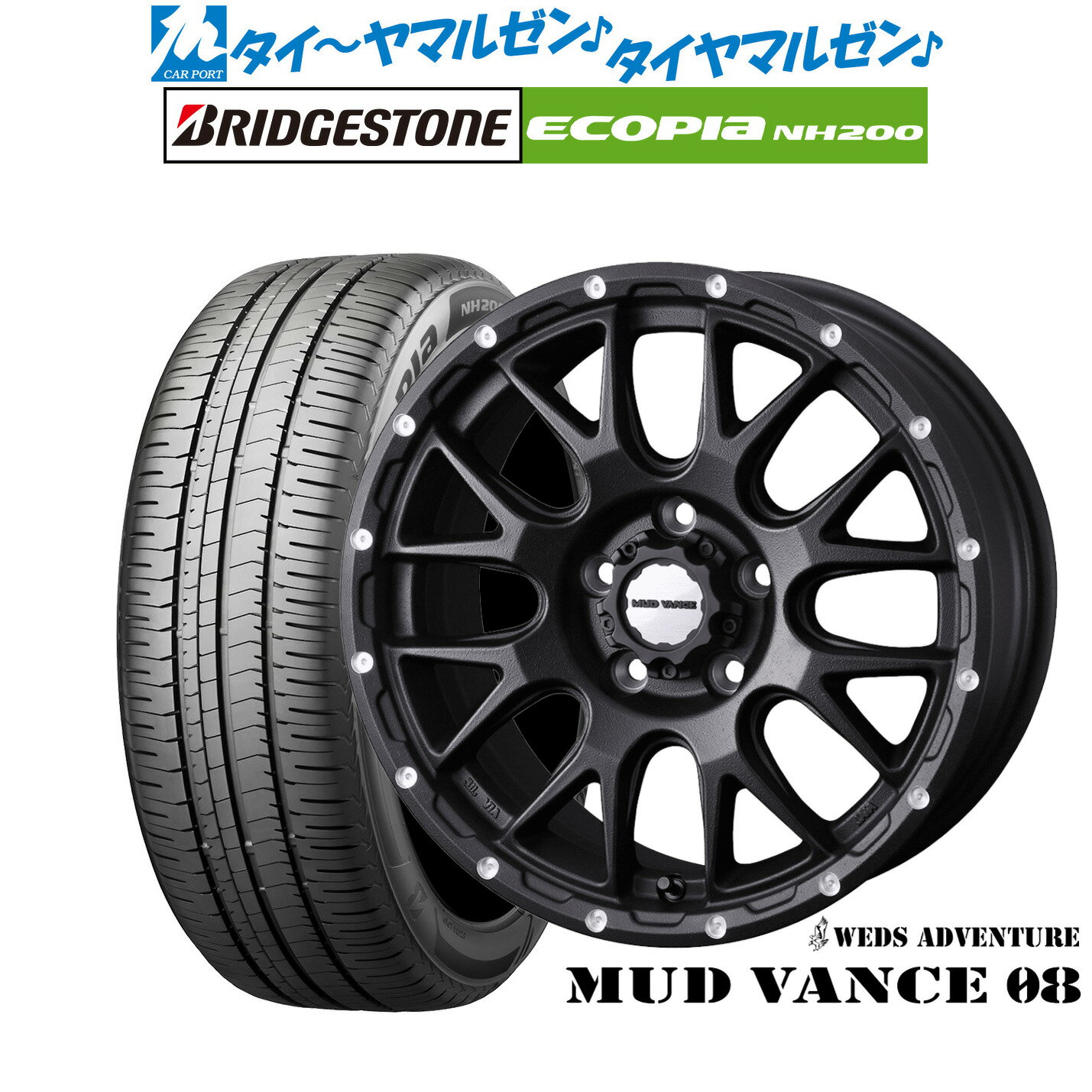 [マラソン期間]割引クーポン配布新品 サマータイヤ ホイール4本セットウェッズ アドベンチャー マッドヴァンス 0817インチ 7.0Jブリヂストン ECOPIA エコピア NH200215/55R17