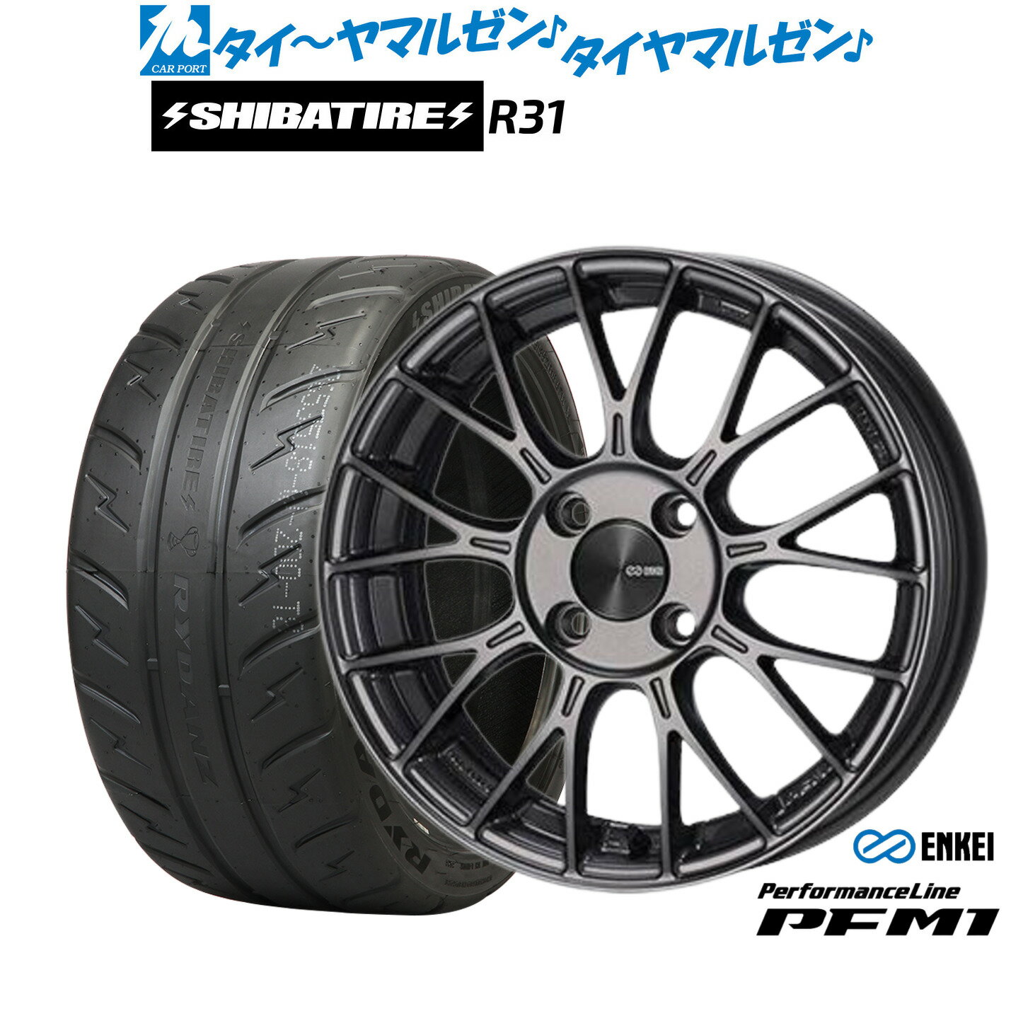 [マラソン期間]割引クーポン配布新品 サマータイヤ ホイール4本セットエンケイ PFM116インチ 6.5JSHIBATIRE シバタイヤ 200R (R31)195/45R16