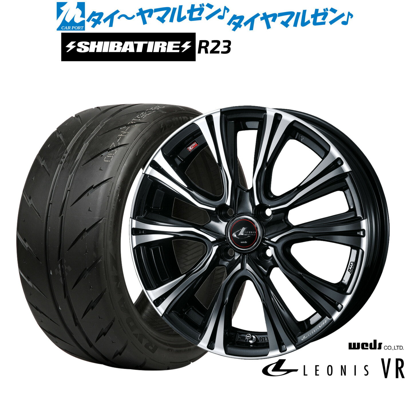 [マラソン期間]割引クーポン配布新品 サマータイヤ ホイール4本セットウェッズ レオニス VR17インチ 6.5JSHIBATIRE シバタイヤ 300 (R23)195/45R17