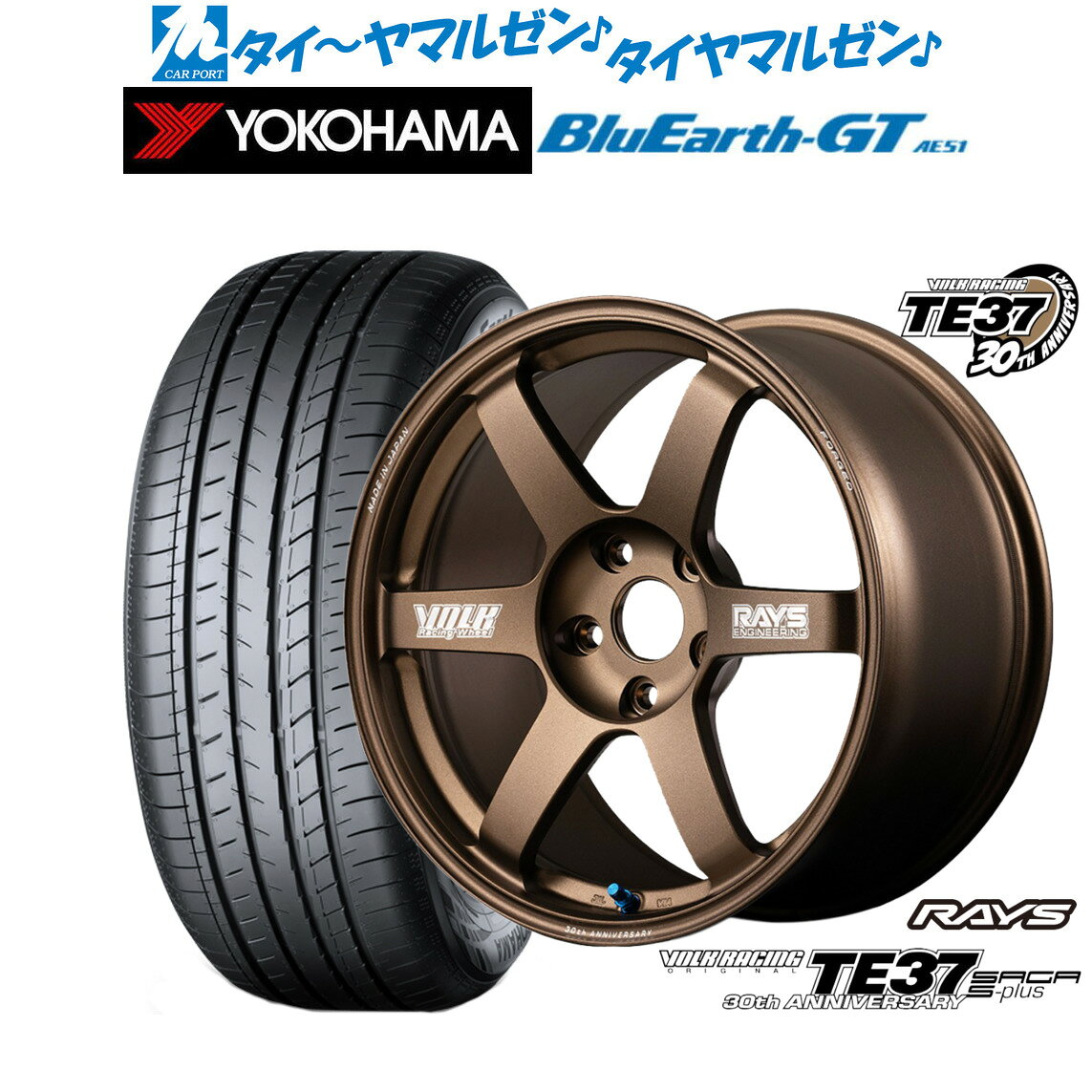 [マラソン期間]割引クーポン配布新品 サマータイヤ ホイール4本セットレイズ ボルクレーシング TE37 サーガ S-plus 30TH MACHINING Ver.18インチ 8.5Jヨコハマ BluEarth ブルーアース GT (AE51) 225/40R18