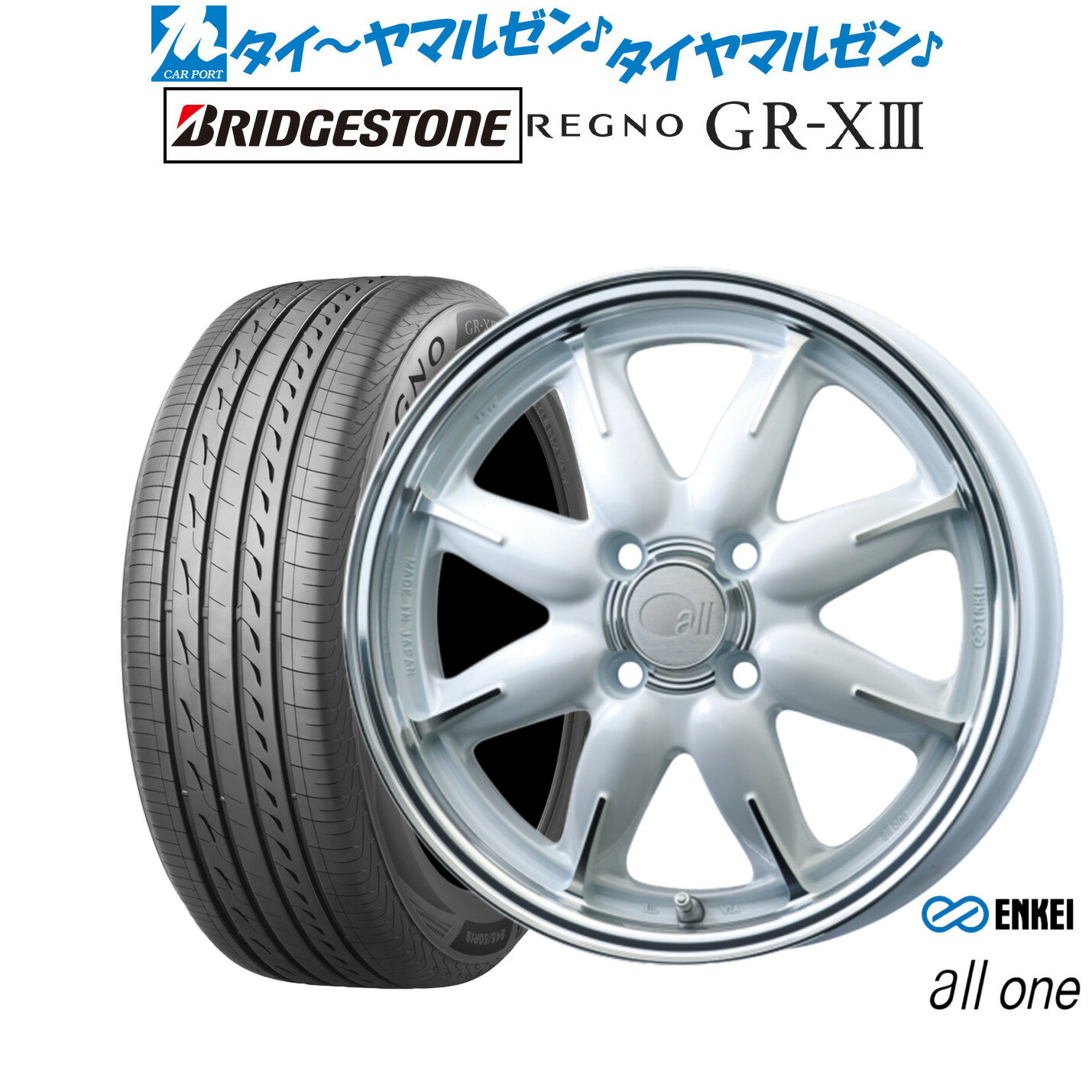 [6/22〜26]割引クーポン配布新品 サマータイヤ ホイール4本セットエンケイ all-one(オールワン)15インチ 5.0Jブリヂストン REGNO レグノ GR-XIII(GR-X3)165/55R15