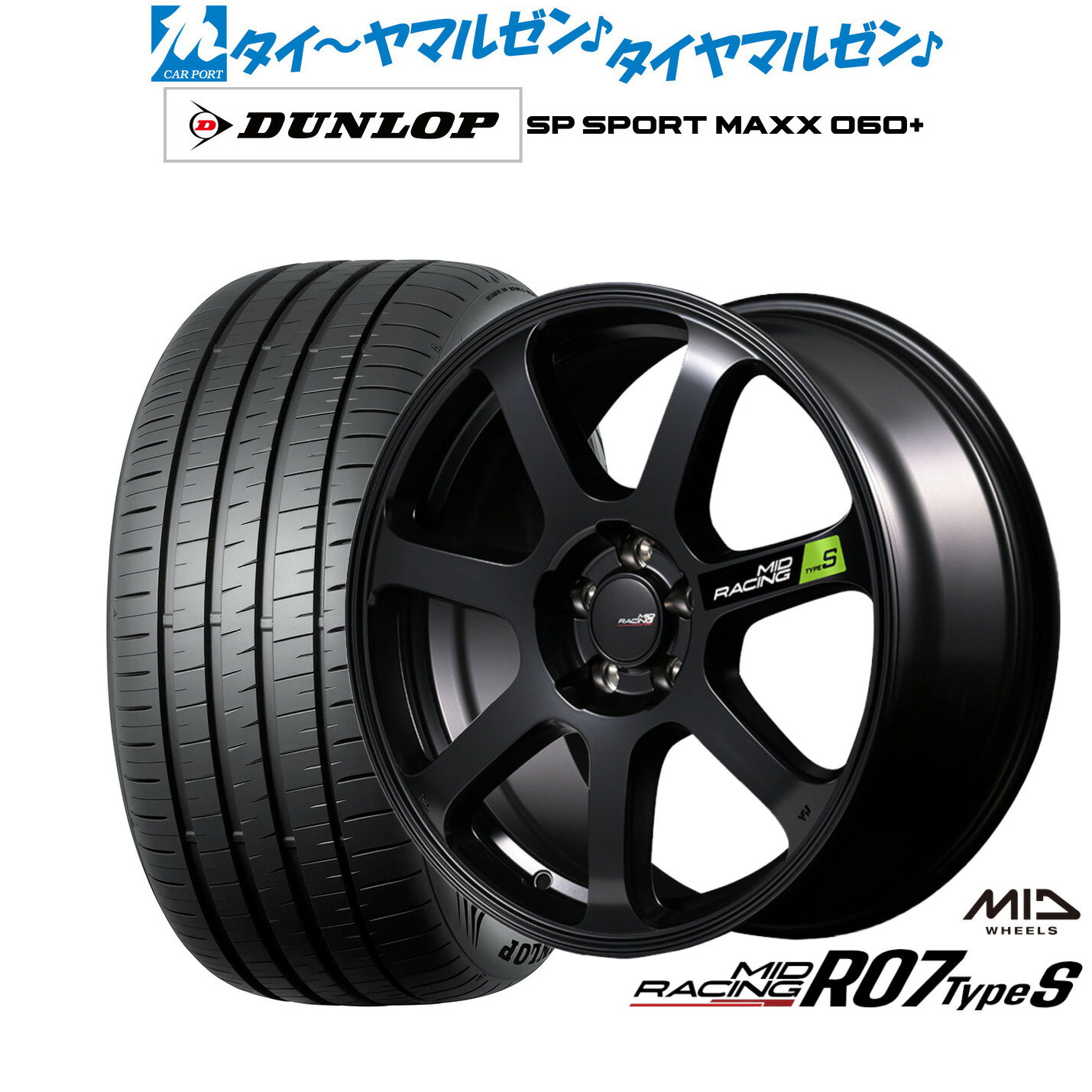 [6/22〜26]割引クーポン配布新品 サマータイヤ ホイール4本セットMID レーシング R07 TypeS18インチ 8.0Jダンロップ SP SPORT MAXX 060+225/40R18