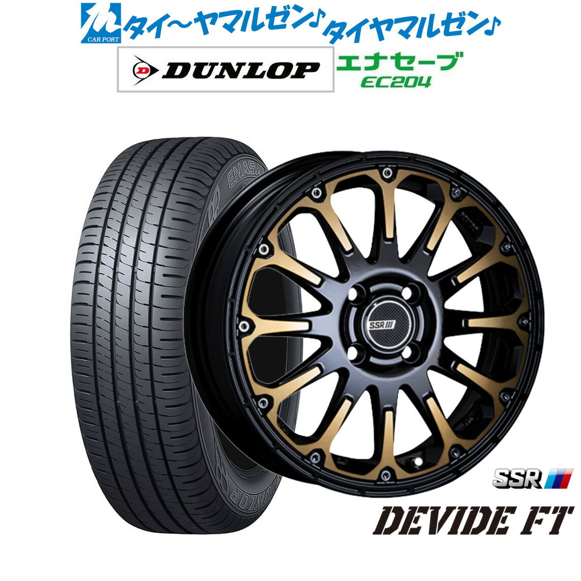 [6/15]割引クーポン配布新品 サマータイヤ ホイール4本セットタナベ SSR ディバイド FT15インチ 5.0Jダンロップ ENASAVE エナセーブ EC204165/55R15