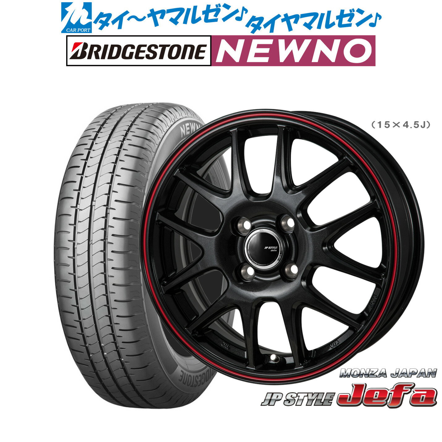 [6月20日]割引クーポン配布新品 サマータイヤ ホイール4本セットモンツァ JP STYLE JEFA(ジェファ)13インチ 4.0Jブリヂストン NEWNO ニューノ155/65R13