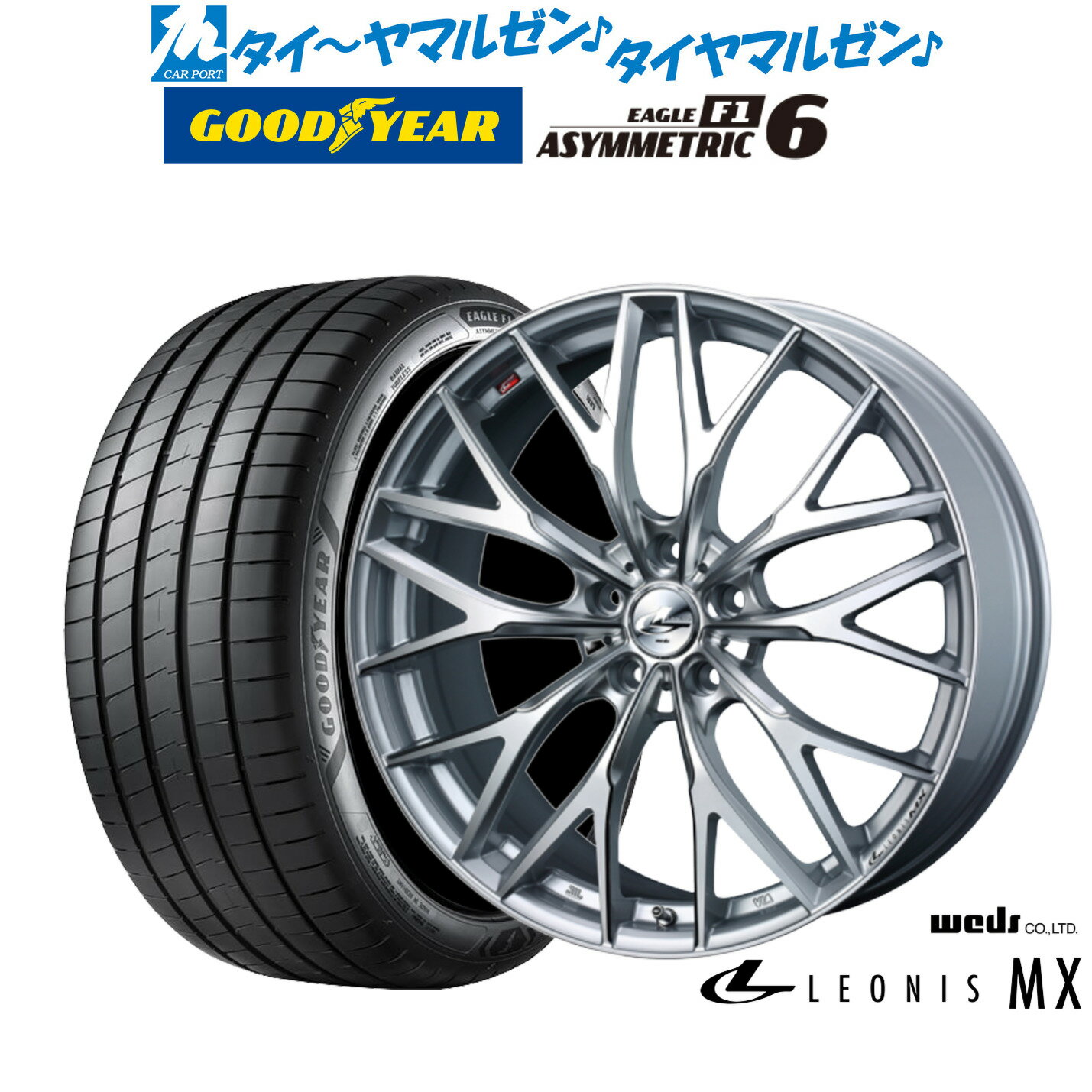 [11/20〜26]割引クーポン配布新品 サマータイヤ ホイール4本セットウェッズ レオニス MX18インチ 8.0Jグッドイヤー イーグル F1 アシメトリック6225/40R18